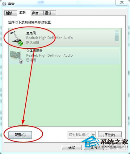 笔记本Win7系统话筒没有声音怎么办？