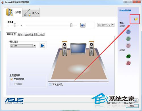 如何解决Win7台式电脑前面板耳机没声音的问题？