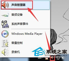 如何解决Win7台式电脑前面板耳机没声音的问题？