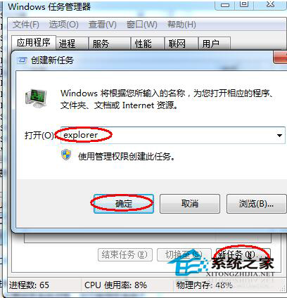 如何解决Win7任务栏不显示打开的窗口的问题