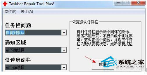 如何解决Win7任务栏不显示打开的窗口的问题