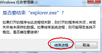 如何解决Win7任务栏不显示打开的窗口的问题