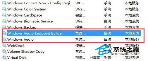 如何解决Win7电脑没有声音但驱动正常的问题