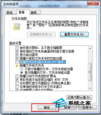 Win7如何打开隐藏文件夹？打开隐藏文件夹的方法