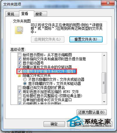 Win7如何打开隐藏文件夹？打开隐藏文件夹的方法