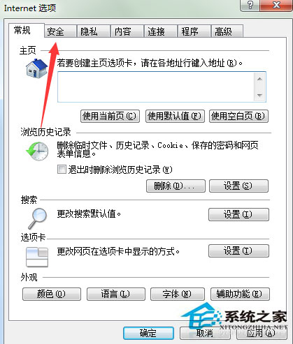 Win7浏览网页时提示此网站的安全证书有问题如何解决？