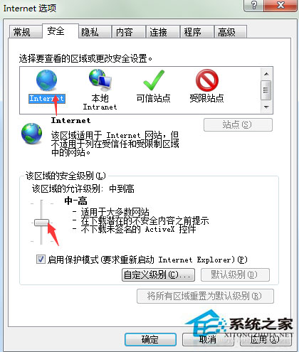 Win7浏览网页时提示此网站的安全证书有问题如何解决？