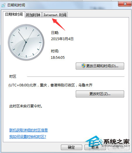 Win7浏览网页时提示此网站的安全证书有问题如何解决？