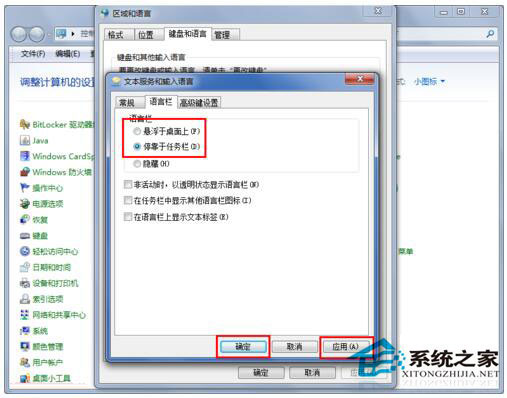 Win7输入法图标不见了怎么办？如何解决？