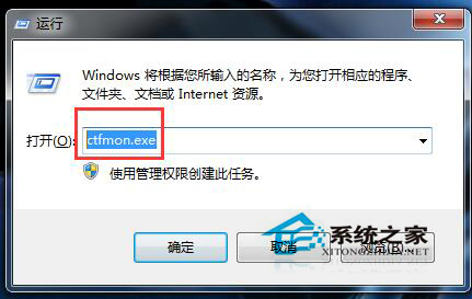 Win10电脑输入法图标不见了怎么办？