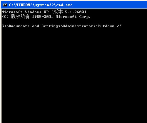 WinXP使用关机命令shutdown的方法