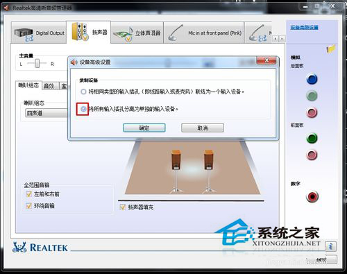 Win7电脑有杂音怎么办？