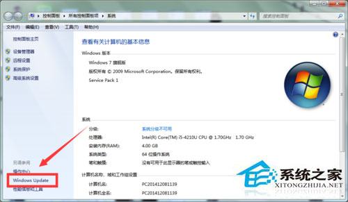 Win7收不到Win10推送如何解决？