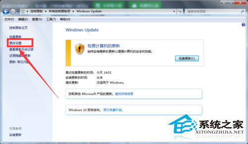 Win7收不到Win10推送如何解决？