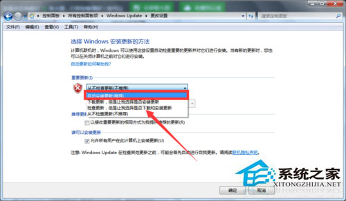 Win7收不到Win10推送如何解决？