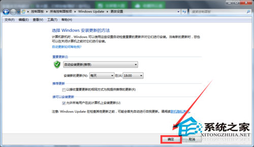 Win7收不到Win10推送如何解决？