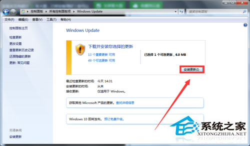 Win7收不到Win10推送如何解决？