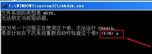 Win7移动硬盘文件或目录损坏且无法读取的解决方法