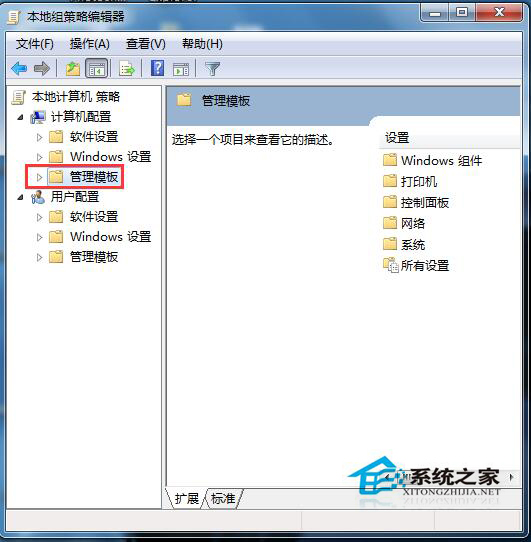 如何解决Win7系统鼠标不能拖动文件的问题