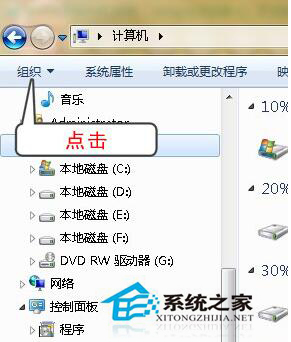 Win7显示文件后缀名的方法