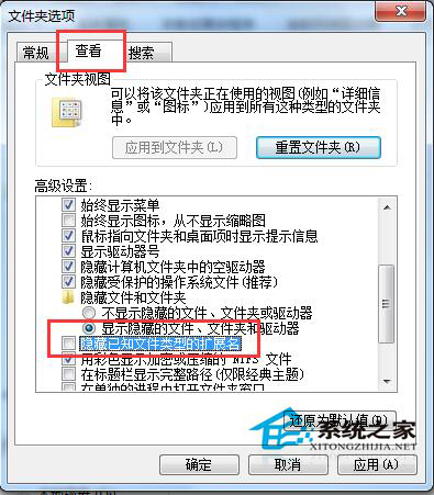 Win7显示文件后缀名的方法