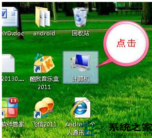 Win7显示文件后缀名的方法