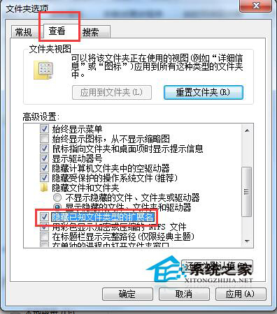 Win7显示文件后缀名的方法