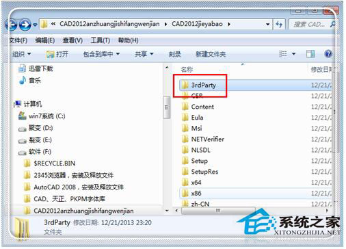 Win7系统CAD2012安装失败怎么办？