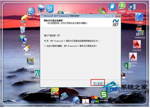 Win7系统CAD2012安装失败怎么办？