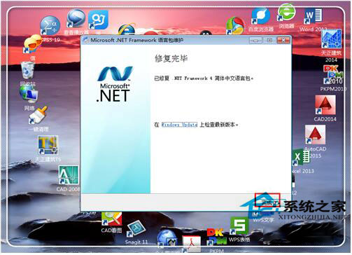 Win7系统CAD2012安装失败怎么办？