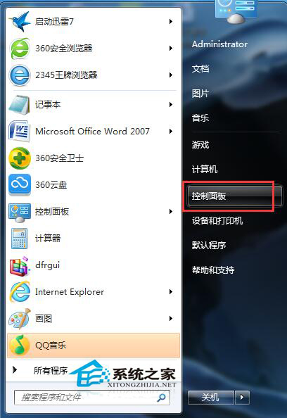 Win7语言栏不见了怎么办？找回Win7语言栏的方法