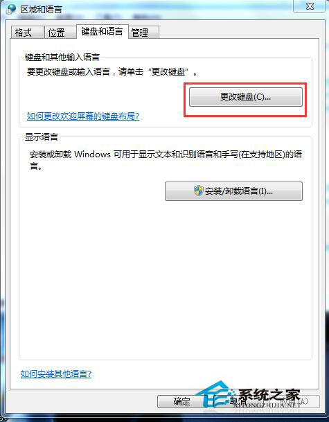 Win7语言栏不见了怎么办？找回Win7语言栏的方法