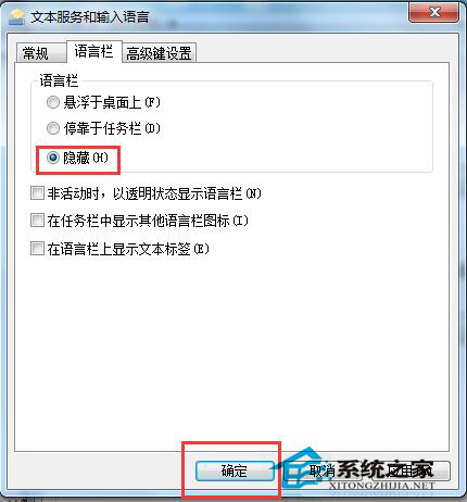 Win7语言栏不见了怎么办？找回Win7语言栏的方法