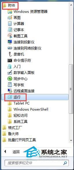 Win7语言栏不见了怎么办？找回Win7语言栏的方法