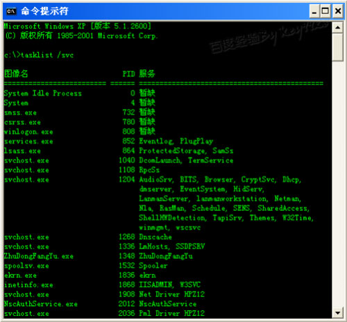 WinXP系统svchost.exe占用CPU如何解决？