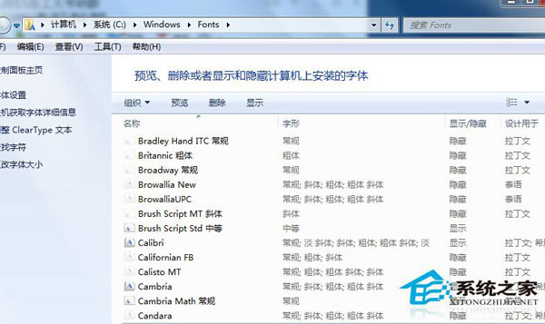 CAD字体放在哪里？Win7系统CAD字体怎么安装？