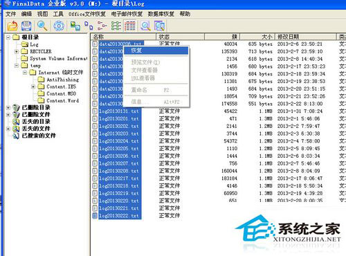 WinXP移动硬盘格式化恢复方法 WinXP系统硬盘格式化恢复软件使用教程