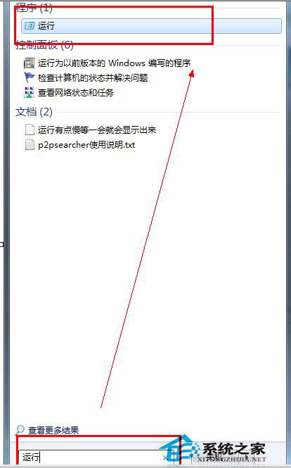 Win7和Win8双系统怎么删除其中一个？