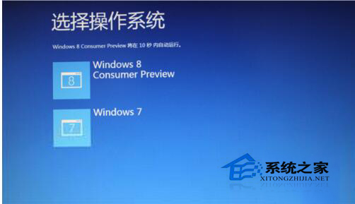 Win7和Win8双系统怎么删除其中一个？