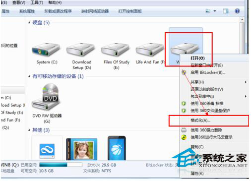 Win7和Win8双系统怎么删除其中一个？