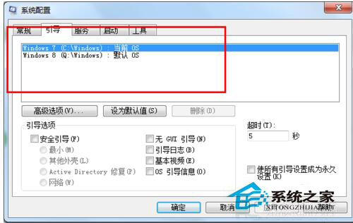 Win7和Win8双系统怎么删除其中一个？