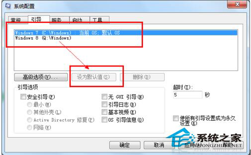 Win7和Win8双系统怎么删除其中一个？