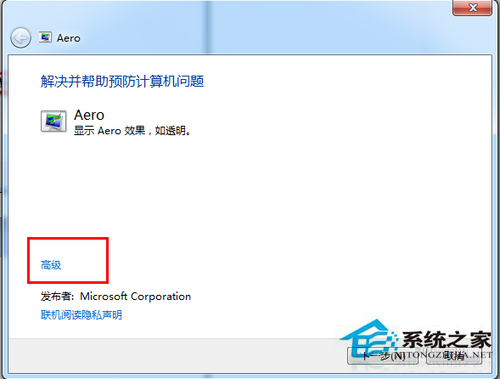 Windows7 Aero特效不能开启怎么办？