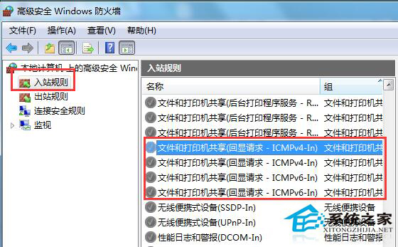 Win7远程桌面连接不上怎么办？