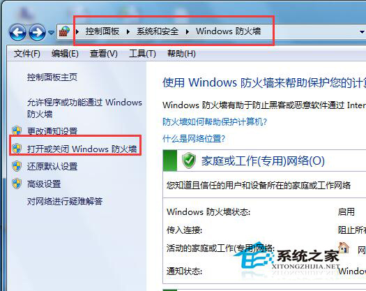 Win7远程桌面连接不上怎么办？