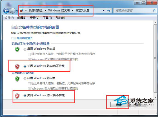 Win7远程桌面连接不上怎么办？