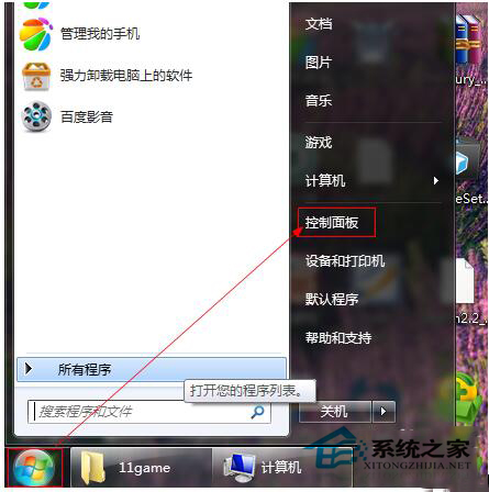 Win7系统日志在哪里？怎么查看系统日志