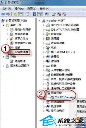 Win7怎么打开摄像头？打开摄像头的方法