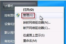 Win7怎么打开摄像头？打开摄像头的方法