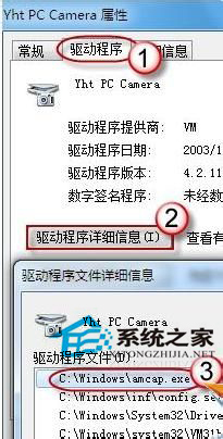 Win7怎么打开摄像头？打开摄像头的方法